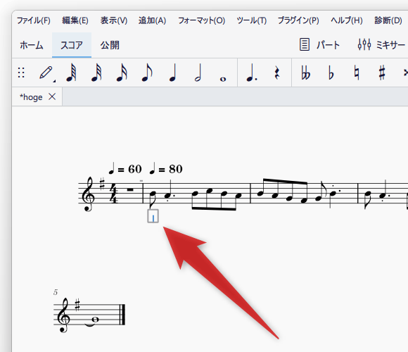 選択していた音符の下に、歌詞入力欄が表示された