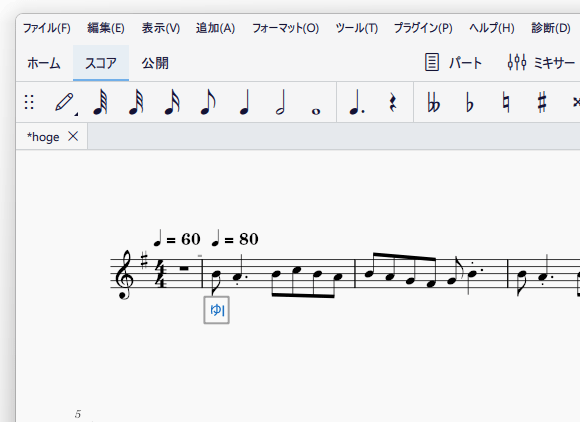 歌詞を入力する