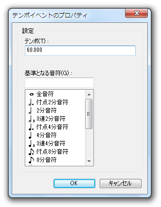テンポイベントのプロパティ