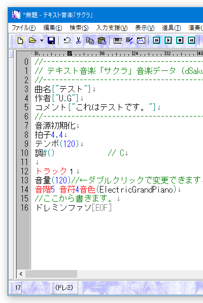 休符の入力例