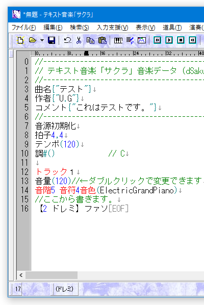 繰り返しの入力例