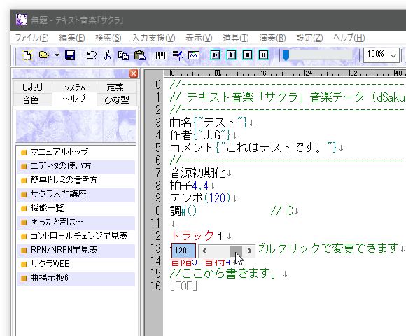 音量