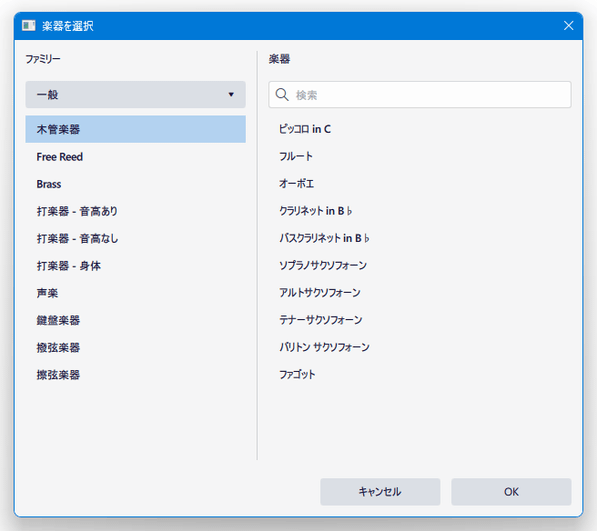 楽器を選択