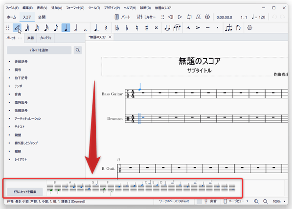 ドラム楽器