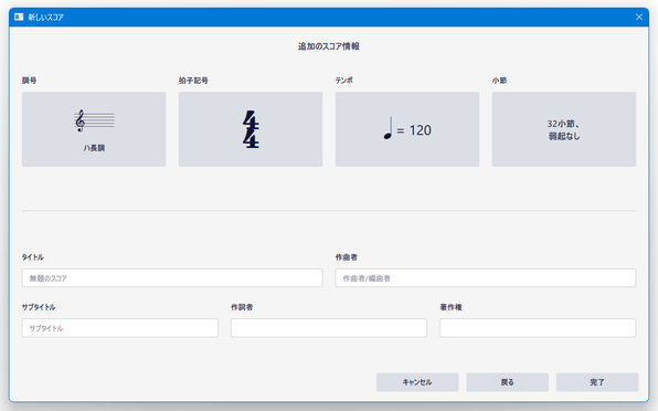 テンプレートから作成