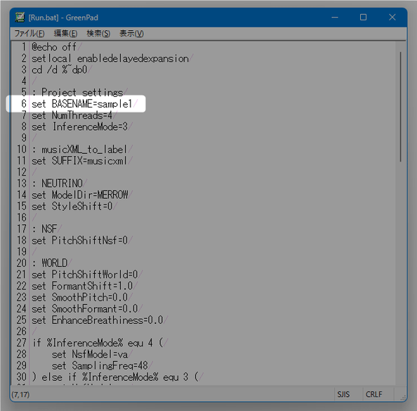 「set BASENAME=sample1」の「sample1」の部分を書き換える