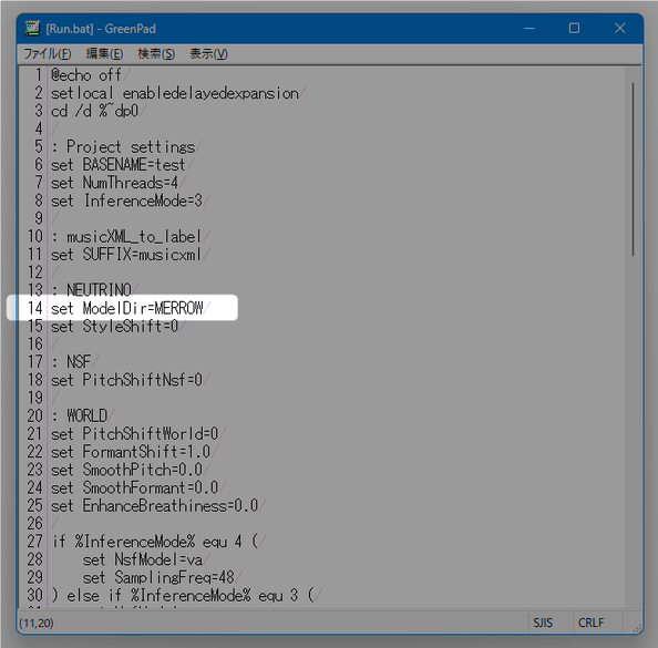 「set ModelDir=MERROW」の「MERROW」の部分を書き換える