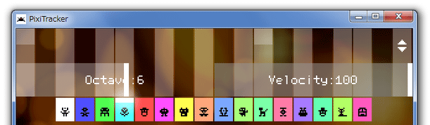 オクターブ＆ベロシティ の設定