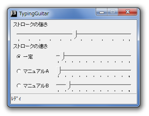 TypingGuitar スクリーンショット