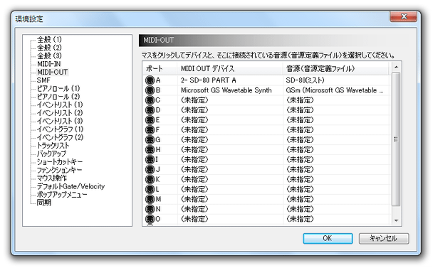 「MIDI-OUT」の設定画面