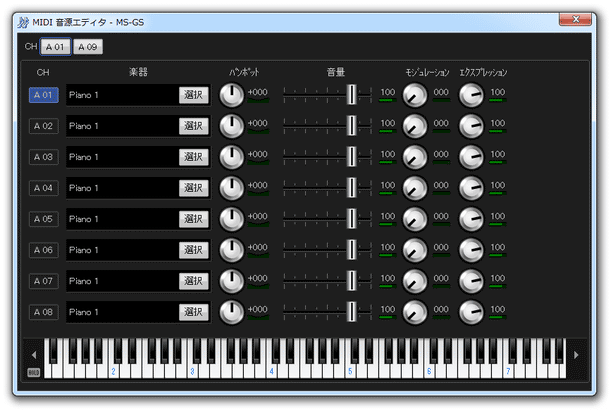 MIDI 音源エディタ