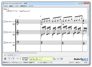 Studio ftn Score Editor スクリーンショット