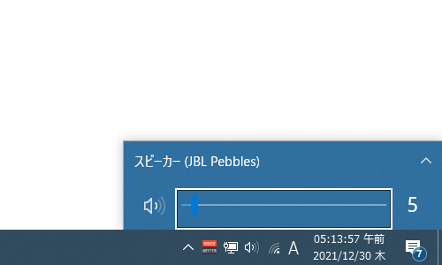 「A1」～「A3」で指定したデバイスの音量は、これまでどおりタスクトレイ上の音量アイコンから調整することができる