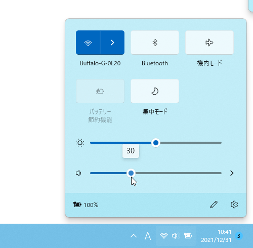 「A1」～「A3」で指定したデバイスの音量は、これまでどおりタスクトレイ上の音量アイコンから調整することができる