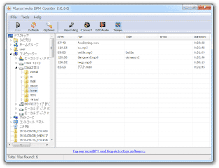 Abyssmedia BPM Counter スクリーンショット