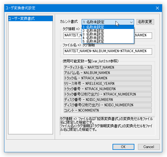 書式は、最大で 5 パターンまで登録しておくことができる