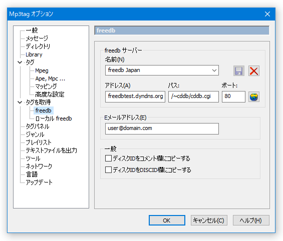 選択したデータの詳細情報