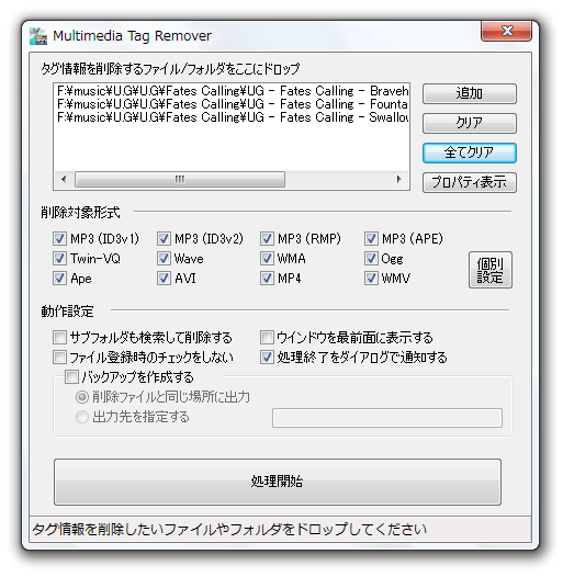 Multimedia Tag Remover