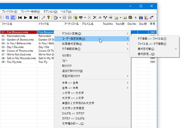 ユーザー指定変換