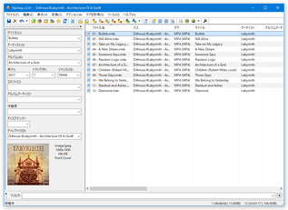 Mp3tag のダウンロードと使い方 ｋ本的に無料ソフト フリーソフト