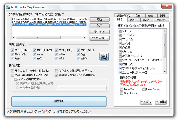 残しておきたい情報を指定することも可能