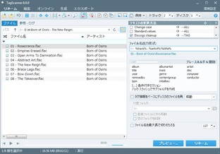 TagScanner スクリーンショット