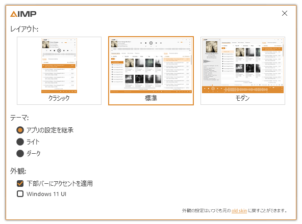 Aimp のダウンロードと使い方 ｋ本的に無料ソフト フリーソフト