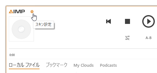 Aimp のダウンロードと使い方 ｋ本的に無料ソフト フリーソフト