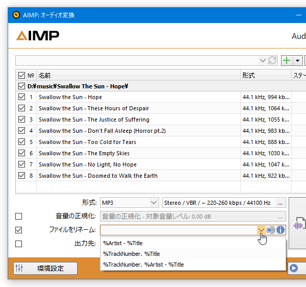 Aimp のダウンロードと使い方 ｋ本的に無料ソフト フリーソフト