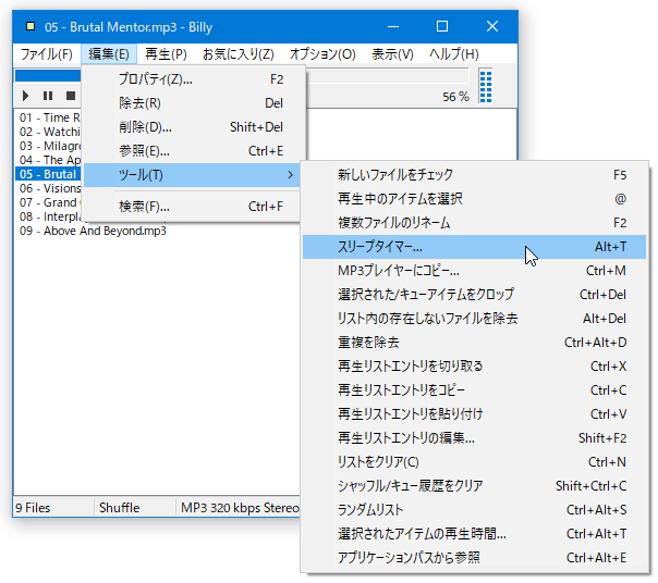 スリープタイマーもある