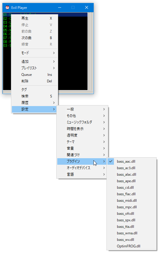 メイン画面上で右クリック → 「設定」 → 「プラグイン」から、有効化したいフォーマットにチェックを入れる