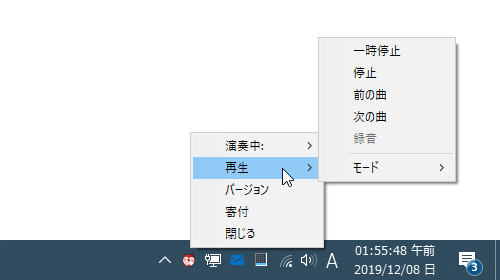 タスクトレイに格納して使うこともできる