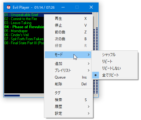 再生モードの変更