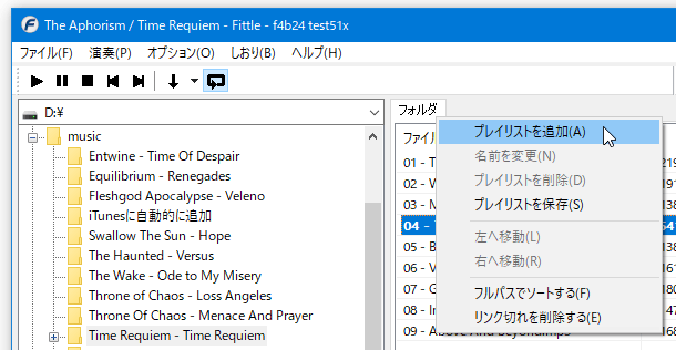 プレイリストは、タブ形式で開いていくことができる