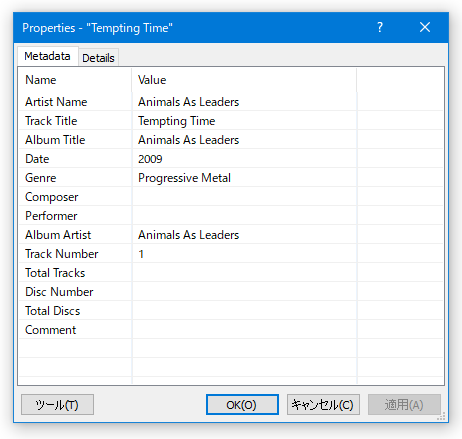 タグ情報編集