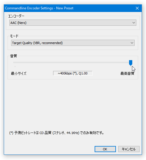 出力ファイルの品質を設定する