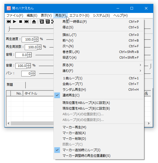 聞々ハヤえもん ｋ本的に無料ソフト フリーソフト