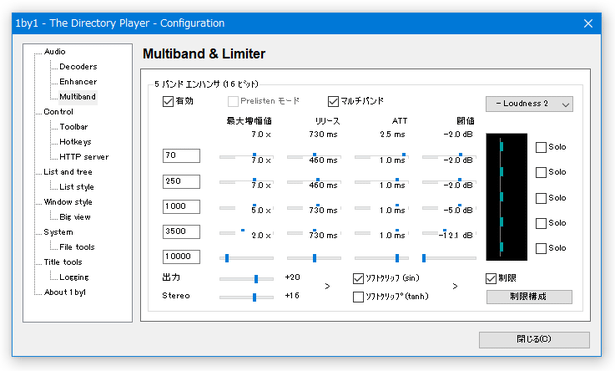 5 バンドエンハンサー