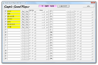 効果音プレイヤー SimpleSoundPlayer 2014 スクリーンショット