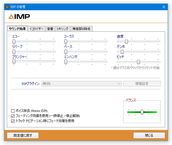 サウンド効果