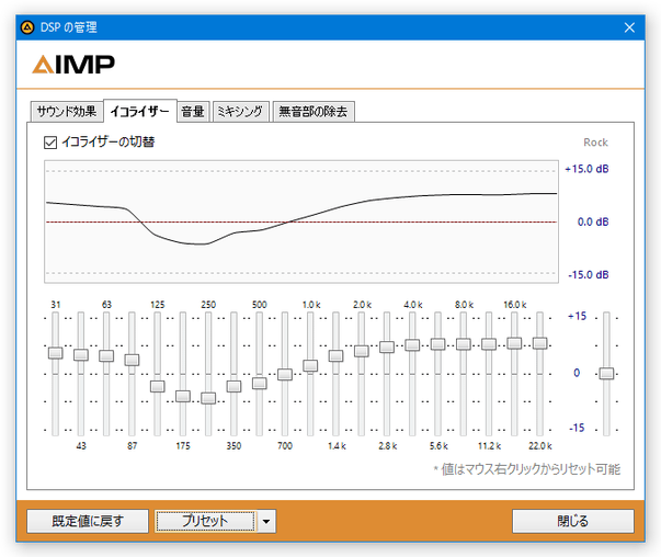 イコライザー