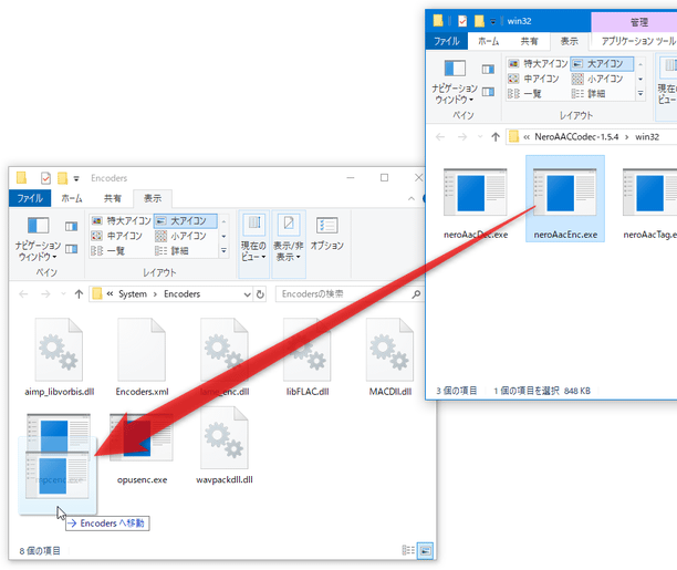 各種エンコーダーを、AIMP のインストールフォルダ内にある「System\Encoders」フォルダにコピーする