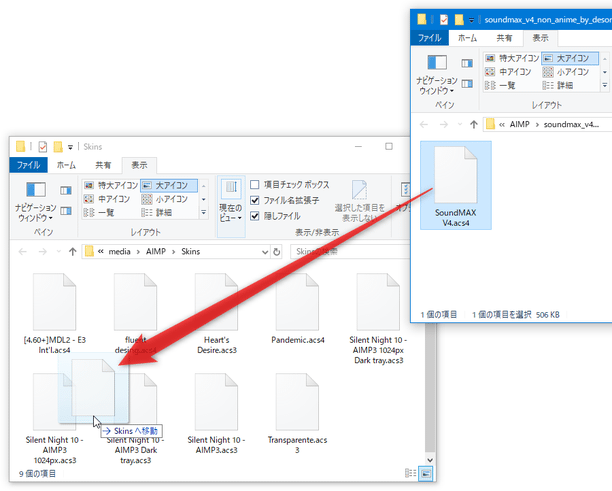 中に入っていた「acs4」「.acs3」「.acs2」形式のファイルを、AIMP のインストールフォルダ内にある「Skins」フォルダへと移動させる