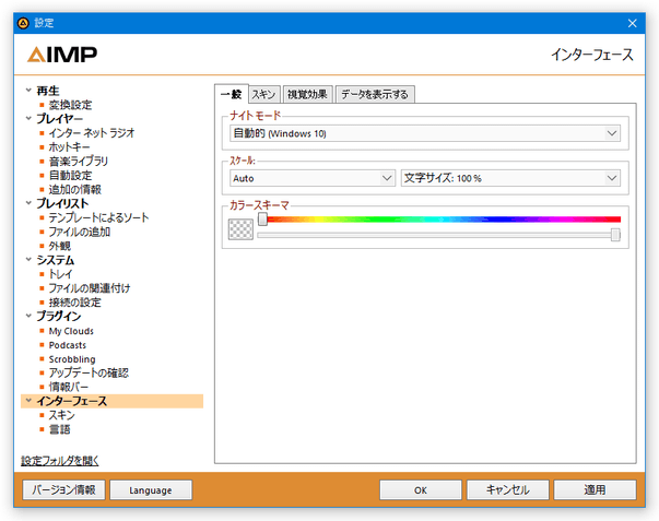 インターフェース