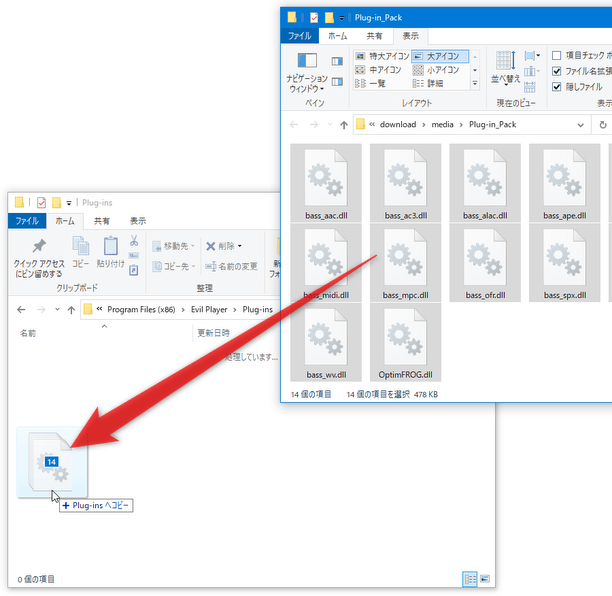 解凍して出てきた DLL を、インストールフォルダ内にある「Plug-ins」フォルダ内にコピーする