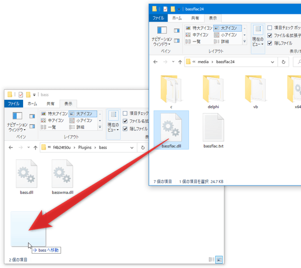 BASS ライブラリ（DLL ）は、「Plugins」フォルダ内にある「bass」フォルダ内にコピーする