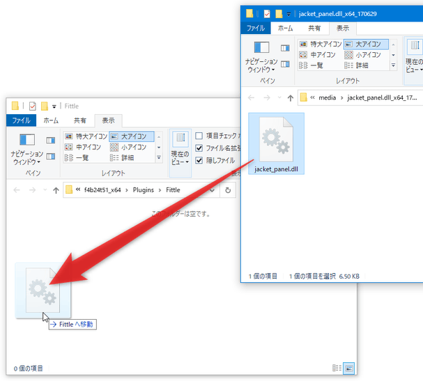 DLL ファイルは、インストールフォルダ内の「Plugins」フォルダ内にある「Fittle」フォルダ内にコピーする