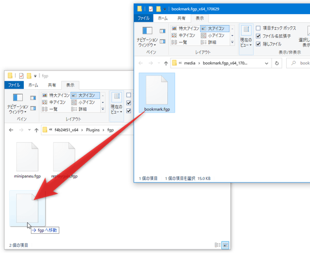 FGP ファイルは、「Plugins」フォルダ内にある「fgp」フォルダ内にコピーする