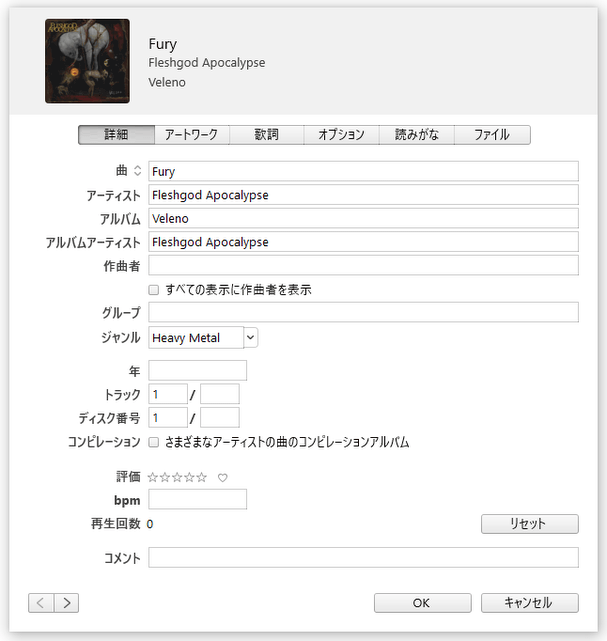 トラック情報の表示＆タグ編集機能