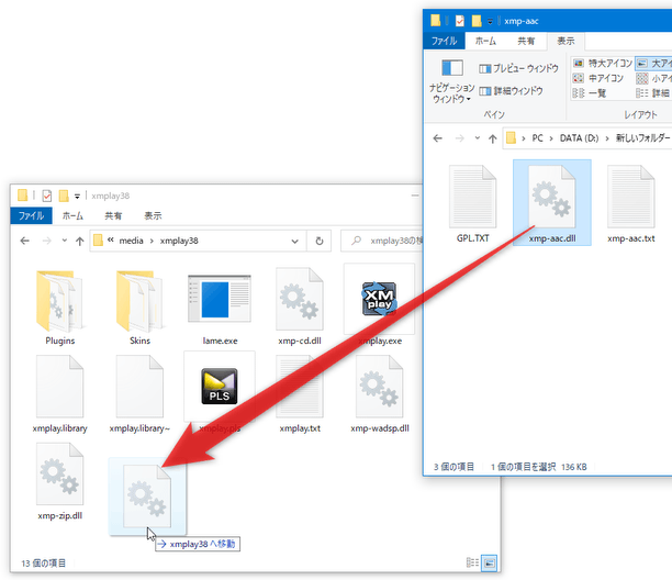 中身の DLL を、「xmplay.exe」と同じフォルダにコピーする